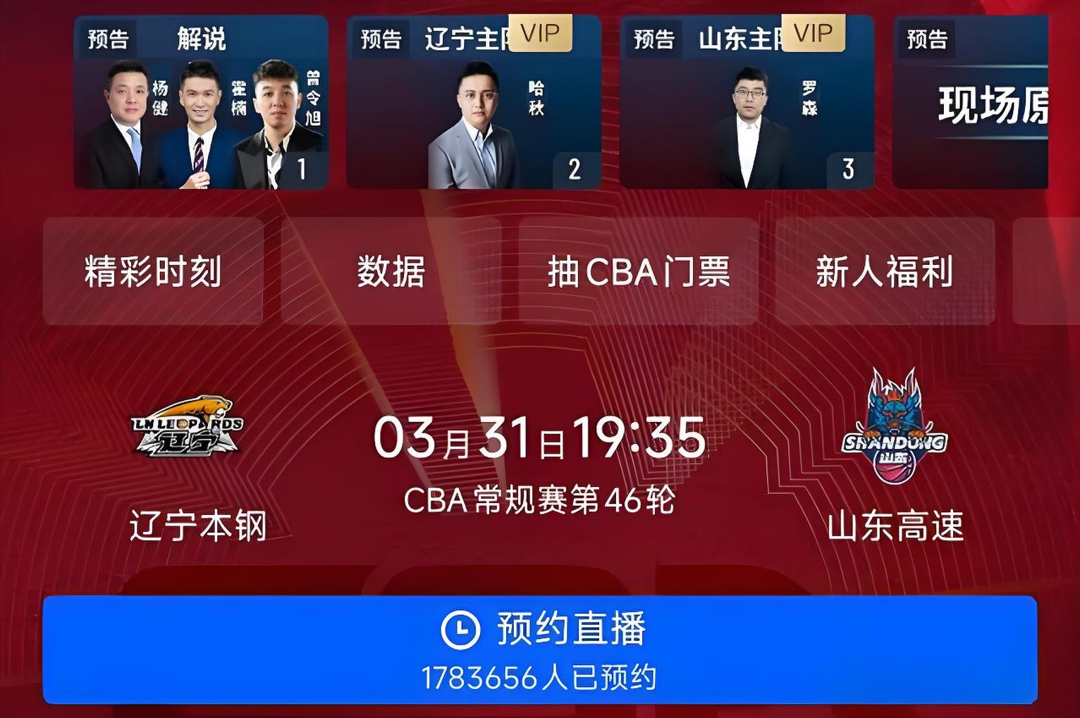 必威体育平台 -关于赛地聚焦：CBA季后赛转会期热度飙升，那不勒斯调整名单，话题不断，训练强度明显提升的信息