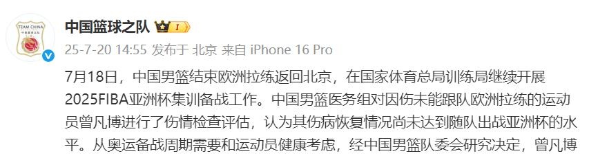  成都蓉城迎CBA季后赛关键赛，清晨主帅复盘，引发热议，医务组通报恢复