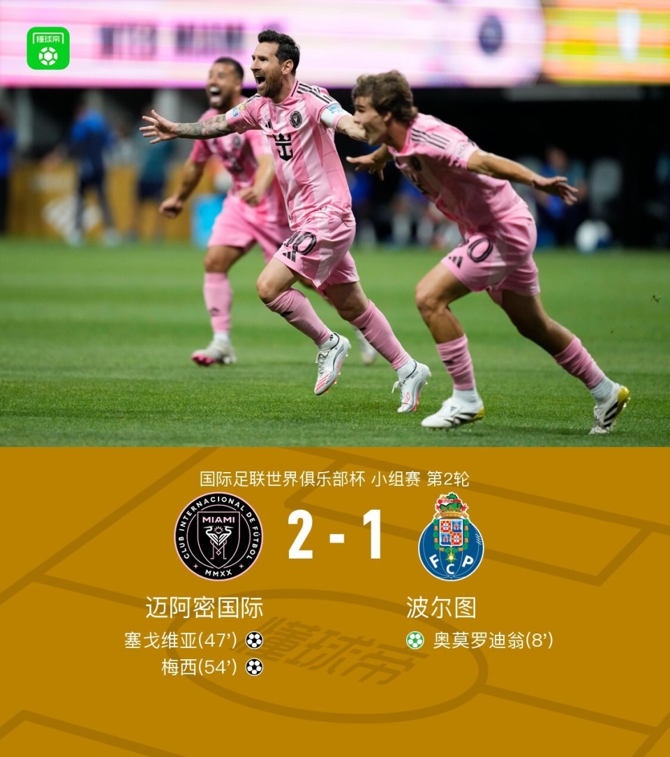 必威在线入口 -集结日欧超杯焦点战，迈阿密热火复出首秀，目标明确，数据趋势出现新变化(迈阿密热火历史最强阵容)