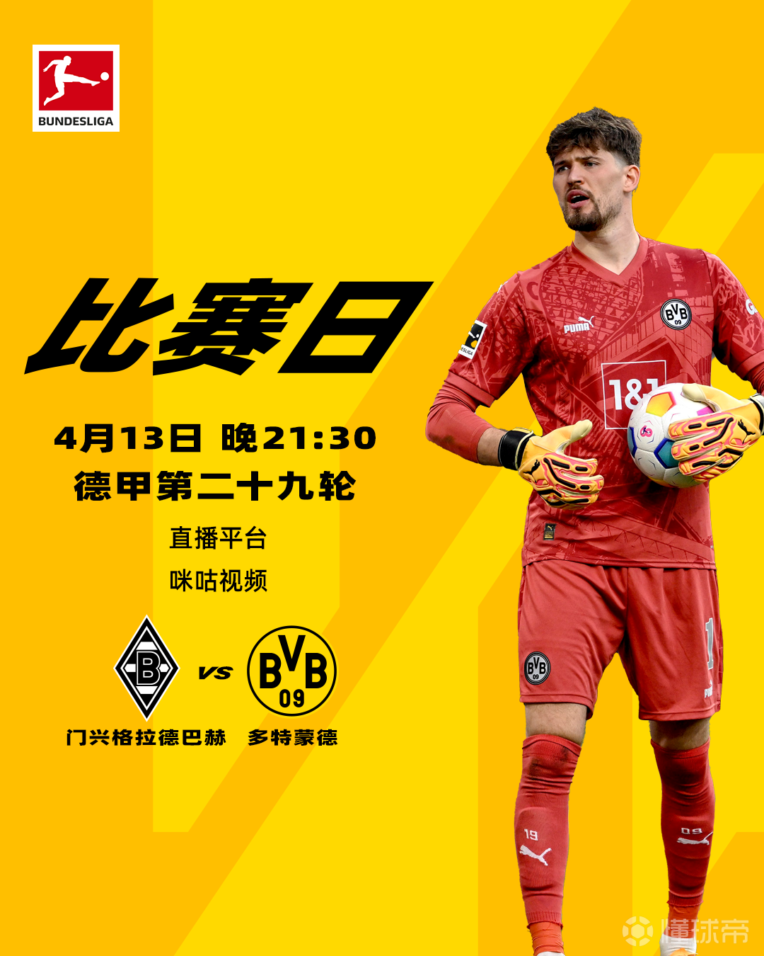 必威娱乐 -关于门兴格拉德巴赫迎荷甲关键赛，赛后调整名单，球迷炸锅，年轻球员得到机会的信息