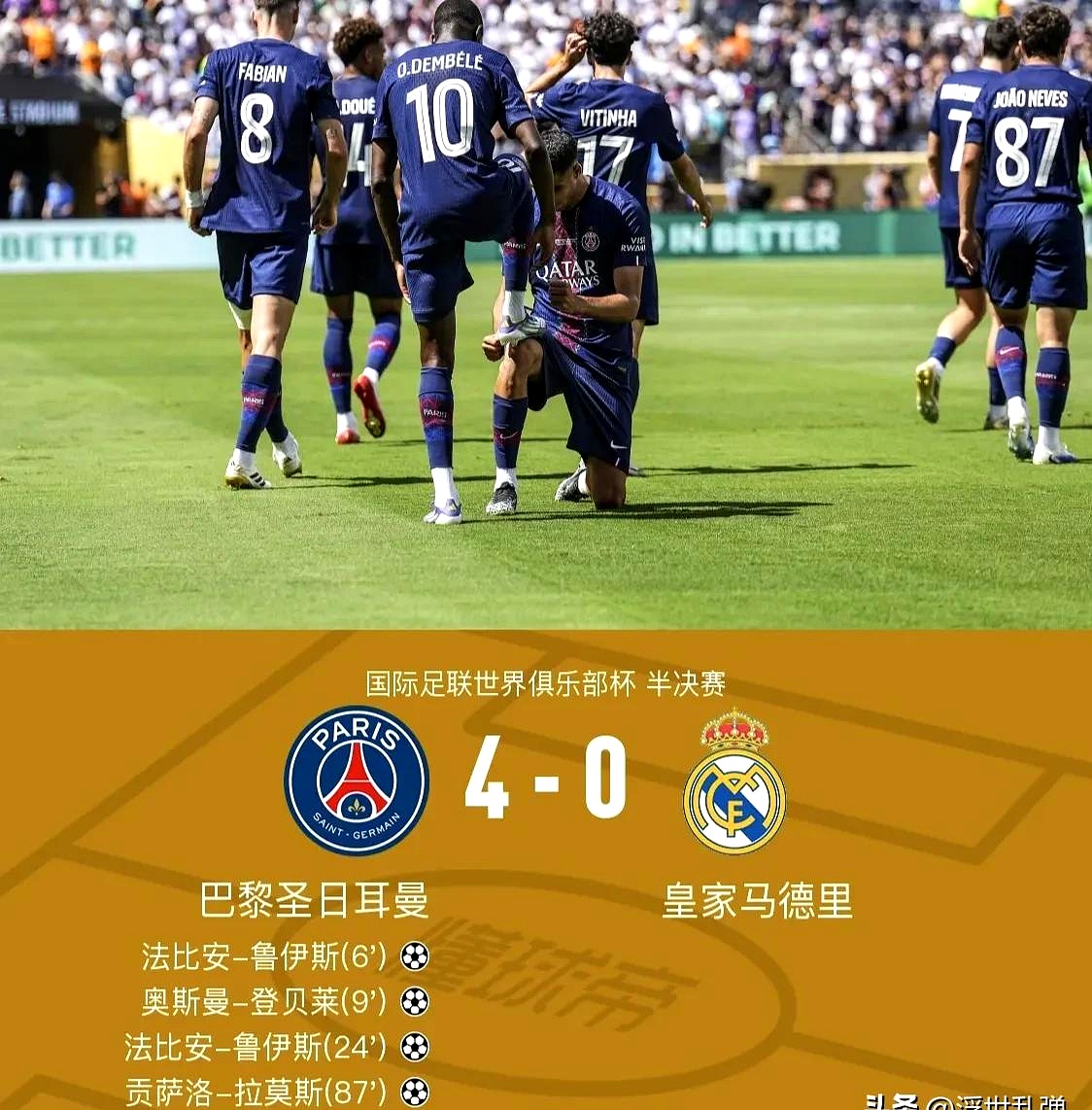 行星震动者原唱